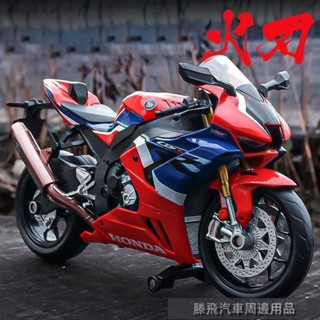 【嚴選好貨】💍本田CBR1000rrr模型模擬合金機車1 12機車擺件本田火刃SP模型 機車模型 汽車模型