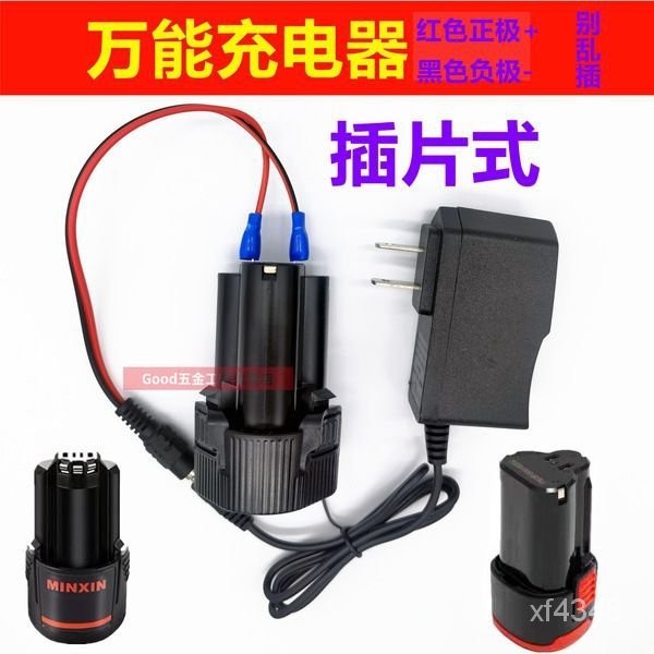 萬能充電動工具12V 20V 21V 25V36V 42V電扳手電鑽鋰電池通用綫充◈閩友五金◈