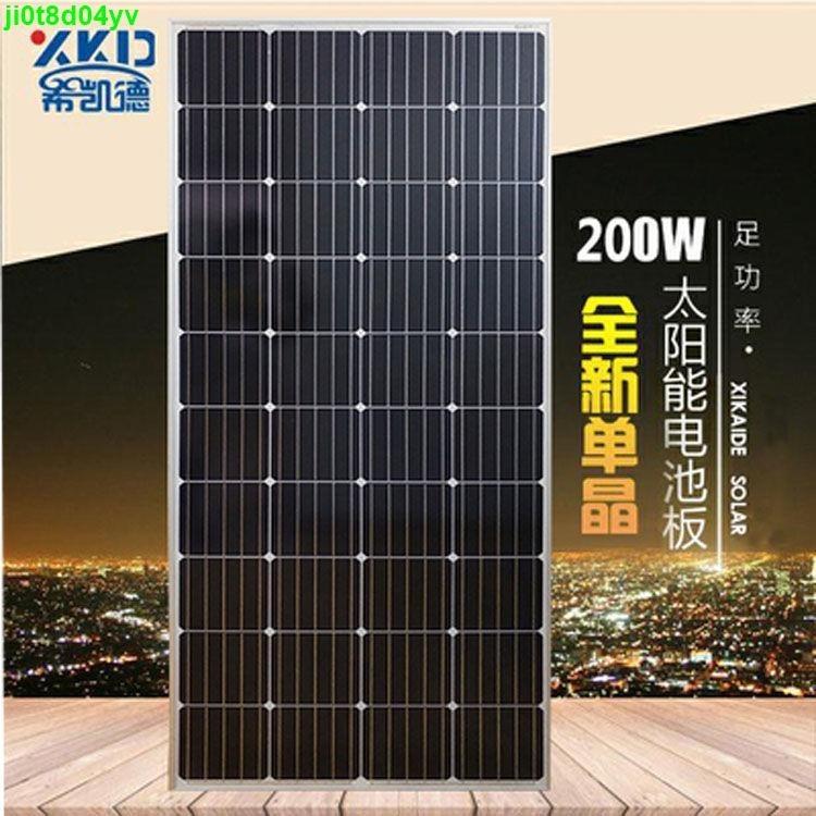 全新足瓦200W瓦單晶光伏板組件太陽能發電板可充12V伏蓄電池