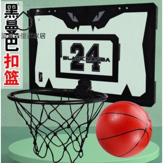 免運 台灣出貨 满198發貨 小籃框 可扣籃 兒童 籃球 籃框 居家 室內 小籃球 籃球框 室內籃球框 籃球 黑曼巴 兒