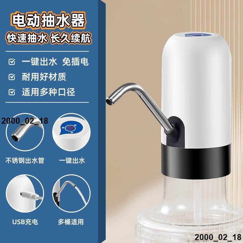 熱銷桶裝水抽水器電動家用礦泉飲水機大桶純淨水按壓自動出水器壓水器