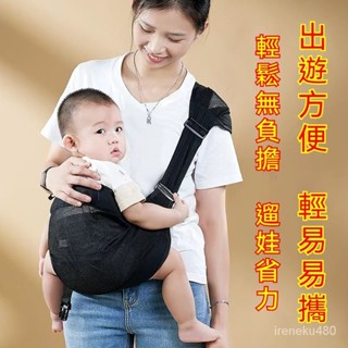 寶寶背帶 嬰兒背巾 新生兒背巾 背帶 背巾 斜挎背帶 寶寶簡易背帶 多功能兒童腰凳斜挎式 嬰兒背帶 外出抱娃神器解放雙手