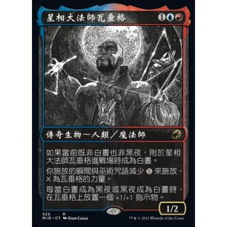 [魔法風雲會][有牌傷]MID-星相大師瓦垂格-Vadrik, Astral Archmage