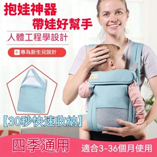 🔥臺灣現貨 嬰兒背帶 新生兒背巾 背帶 腰凳 抱娃背帶 新生兒揹巾 護頭嬰兒背巾 輕便簡易揹巾 前後兩用方便出行快速收納
