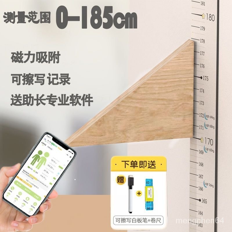 台灣熱賣🍅3d立體兒童房身高貼 可移除磁吸身高 吸身高尺 量身高 身高貼紙 兒童身高尺 身高測量器101