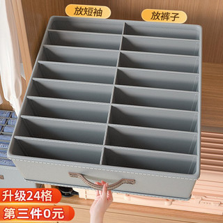 熱賣 店長推薦 疊衣服收納神器 傢用衣櫃 褲子襯衫分格盒 宿捨衣物整理筐 分類疊衣闆 雙排襪子收納盒 加固皮質提手