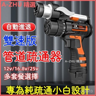 可開發票通下水道疏通強力自動工具馬桶管道地漏疏通器厠所廚房堵塞一炮電 下水道廚房通管機 自動離閤疏通器通水管馬桶疏通機