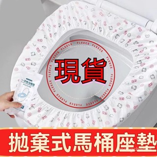 臺灣熱賣🍅馬桶墊 一次性馬桶墊 坐墊 通用帶防水馬桶套 坐墊 菌墊 次性拋棄式馬桶坐墊 一次性馬桶墊101