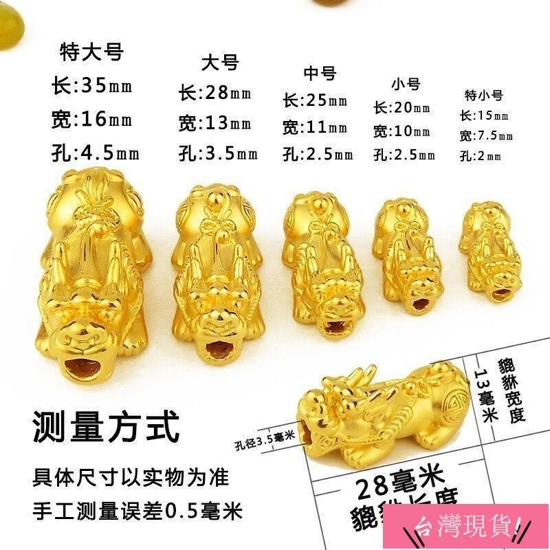 優選好物✔』3D硬金999足金貔貅男女款24K黃金轉運珠手串壓不扁黃金配珠飾品 黃金手鍊 黃金手繩 配件 黃金串珠 黃金