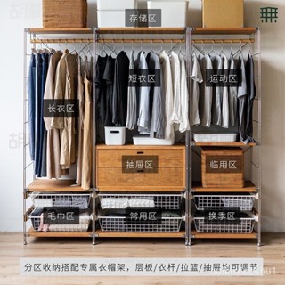 【優品🚛免運】可開發票 日式落地實木衣帽架臥室開放衣櫃大容量收納不銹鋼掛衣架