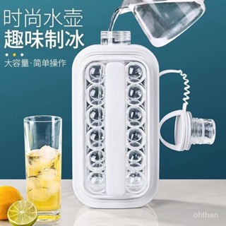 🔥特殺優品🔥🌟可開發票🌟冰球冰塊模具水壺冰格杯傢用球形矽膠儲冰盒冰箱凍冰袋壺製冰神器 G79F