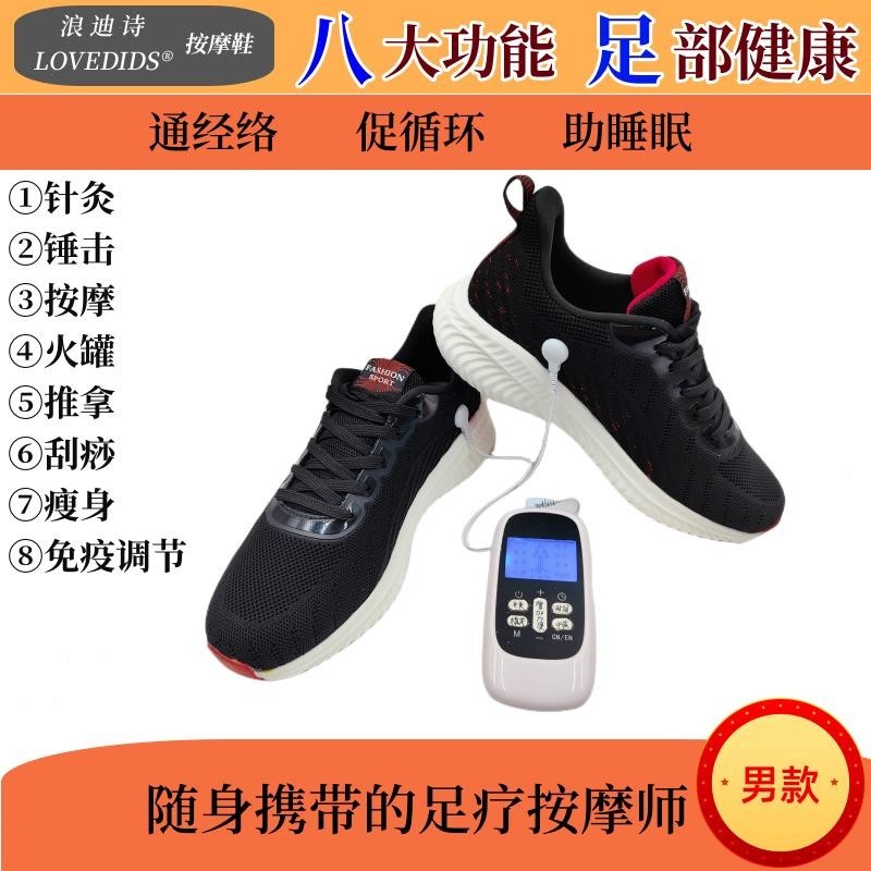 鞋子 新品 太赫茲磁能回震電脈沖按摩鞋生物理療電動按摩鞋充電斷碼清貨特價