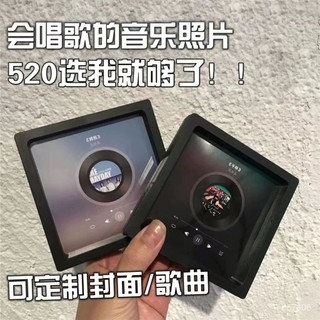 桃園快速🚚【私人客製】會唱歌的音樂照片盒 送男女朋友 創意生日 走心禮物 520情人節 客製化禮物 獨傢可播音樂 週年禮