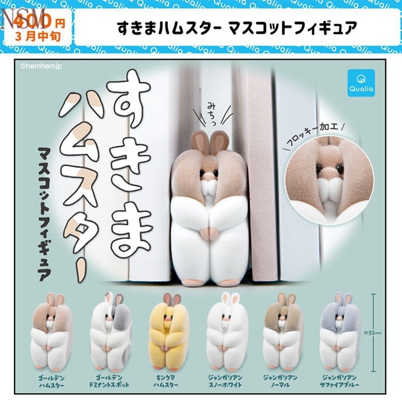 日本Qualia 被壓扁的倉鼠 植絨小動物 書桌麵擺件 扭蛋 兒童盲盒玩具 智趣玩具 兒童玩具 益智趣玩具 兒童玩具公仔