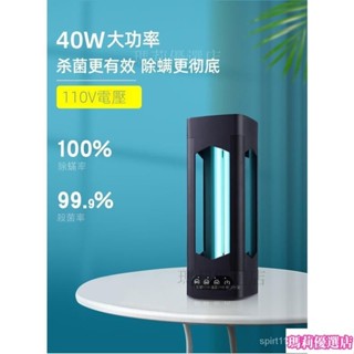 ⚡臺灣出貨⚡【110V】飛利浦紫外線消毒燈110V殺菌燈家用移動室內除蟎紫外線燈（瑪莉公司貨）