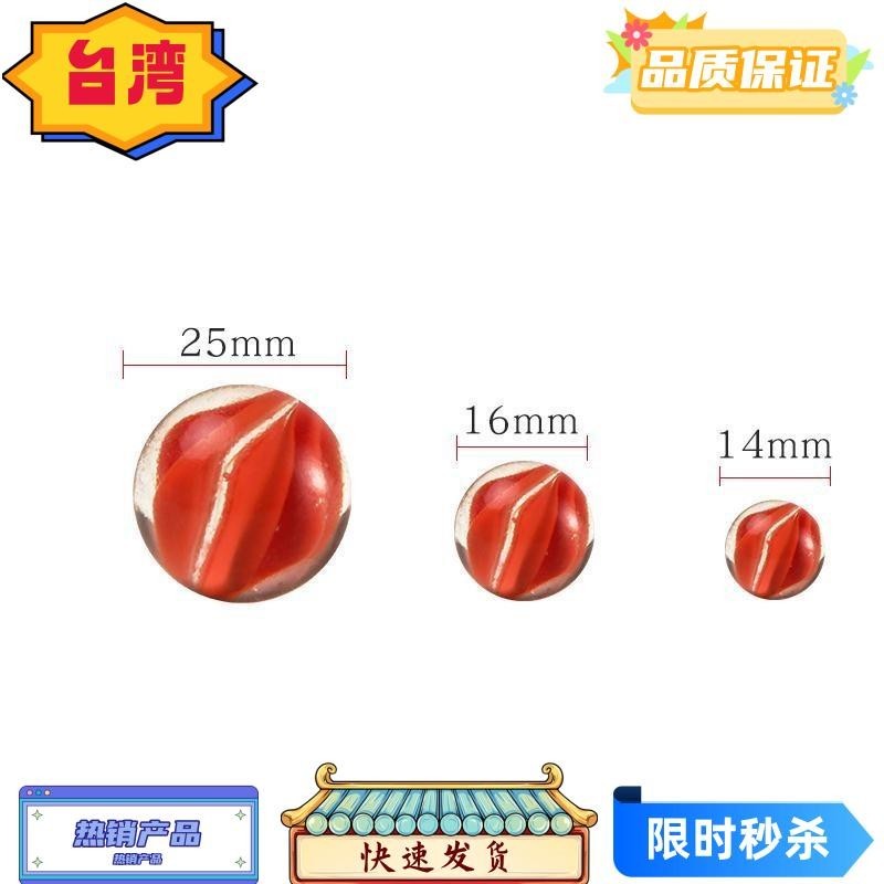 台灣熱賣 14mm玻璃球25mm玻璃珠彈珠機專用玻璃珠子大小彈珠遊戲機吉童遊戲
