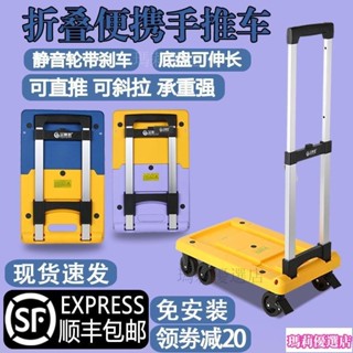 ⚡臺灣出貨⚡金剛狼手拉車摺疊便攜手推車家用買菜車拉桿拖車搬運行李車拉貨車（瑪莉公司貨）