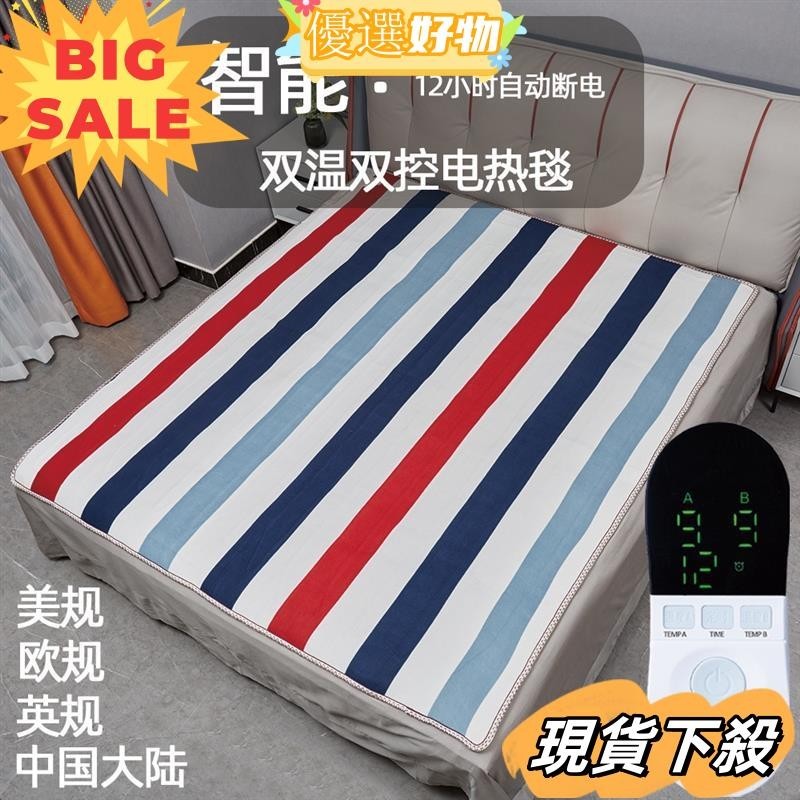 台灣熱賣🔥電熱毯雙控調溫安全家用110V伏美規單人雙人電褥子yyws