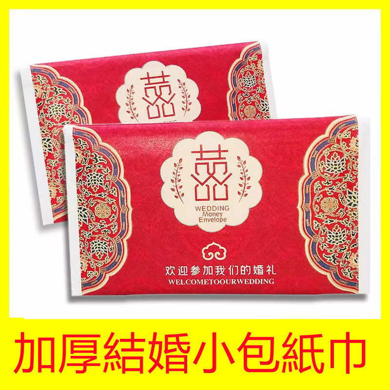 lh客製化 二次進場 婚禮小物 桌上禮 婚禮小物 生日分享 婚禮佈置 婚禮擺設 婚禮用品 喜宴迎賓 新人敬酒 紙巾餐巾紙