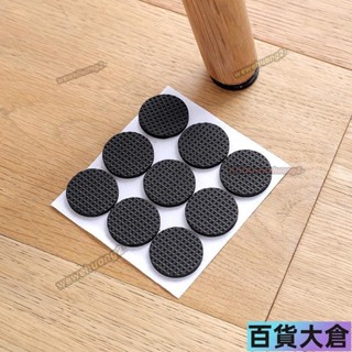 ☀防滑墊片☀ ☀ 加厚耐磨防滑桌腳墊圓形靜音桌角墊片傢俱保護墊椅子沙發凳子腳套【百貨大倉】