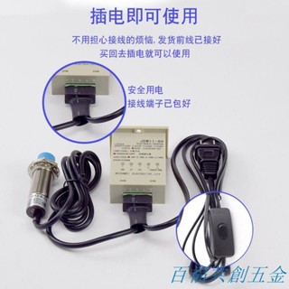 可開票 數顯電子計數器光電紅外線工業流水線傳送帶自動磁感應沖床記數器 新品