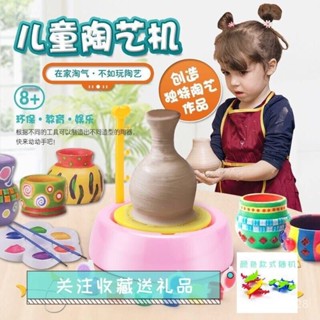 兒童免燒電動陶藝機diy手工製作 軟陶泥瓷粘土玩具陶藝拉胚機套裝
