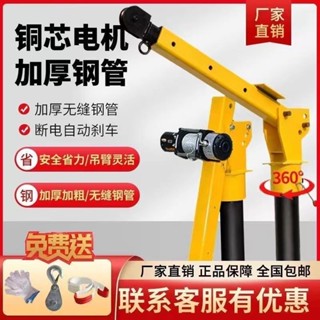 新品/熱銷車載吊機12v24v隨車起重小型吊機移動提升機家用電動葫蘆升降吊機