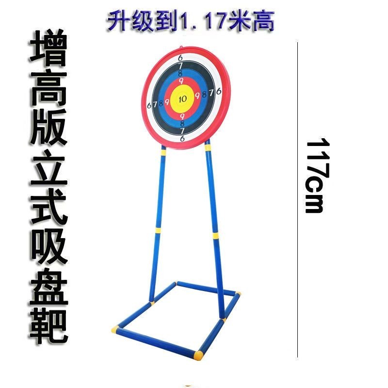 兒童大號立式吸盤箭靶支架兒童弓箭可用軟彈吸盤槍靶飛鏢弓箭