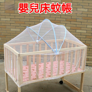 🌟嬰兒床蚊帳 兒童蚊帳 自帶支架寶寶懞古包蚊帳 可折疊嬰兒蚊帳罩 新生兒蚊帳 拱形寶寶搖籃床蚊帳 拱型蚊帳 嬰兒床罩蚊帳