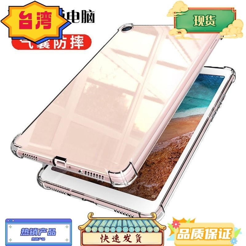 台灣熱銷 三星Galaxy Tab A 8.0 2019平板電腦保護套SM-T295全包矽膠軟殼T290/T297防摔空