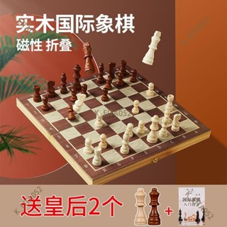 『臺灣｜熱銷爆款』尋弈實木國際象棋磁性棋子帶棋盤高檔可折疊小學生國際跳棋