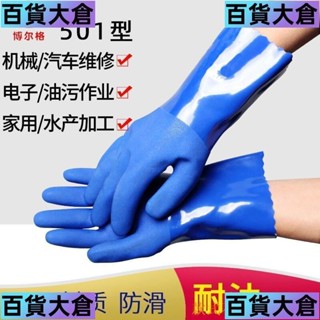 安全作業佳護勞保 耐油耐酸堿加厚耐磨勞保手套工業PVC防水防扎博爾格501膠皮手套