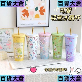 ins可愛保溫杯 三麗鷗吸管杯 庫洛米美樂蒂大耳狗卡通750ml大容量保溫杯 真空雙層咖啡杯 冰霸杯