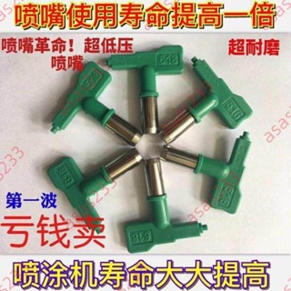 6.6廠商新選促銷#電動無氣噴塗機低壓噴嘴精飾型噴嘴噴頭新型 FF LP 油漆超細噴嘴 經久耐用廠家直銷品質保證限時特賣