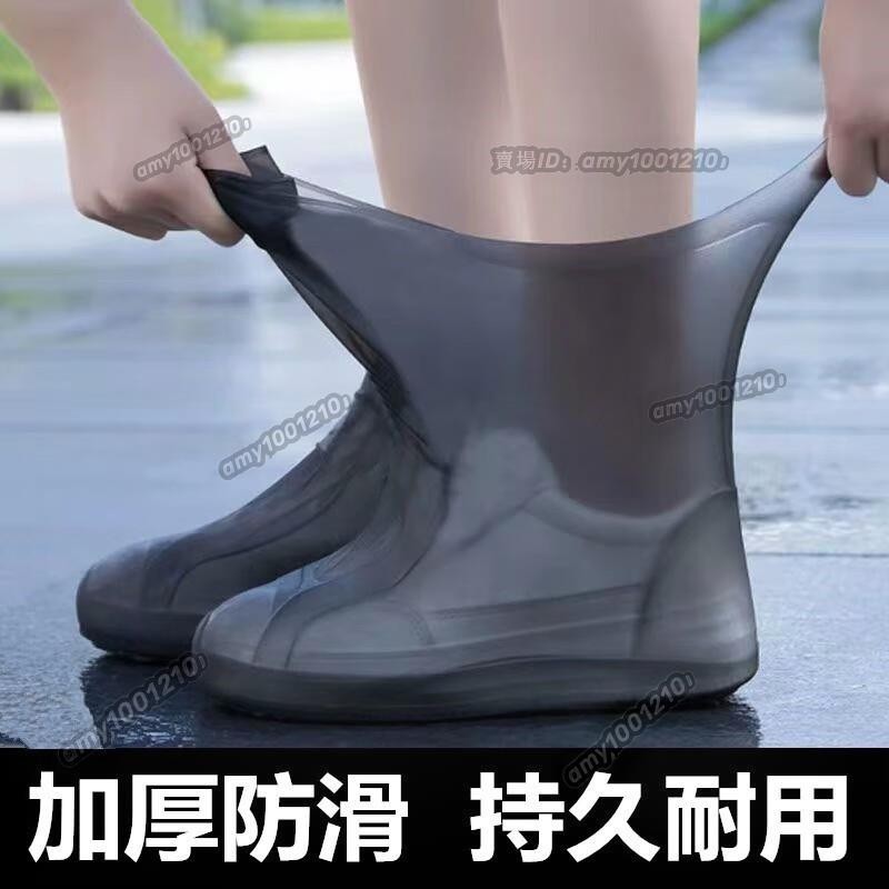 低價⚡️鞋套防水雨天加厚防滑耐磨底雨鞋套男女戶外橡膠乳膠