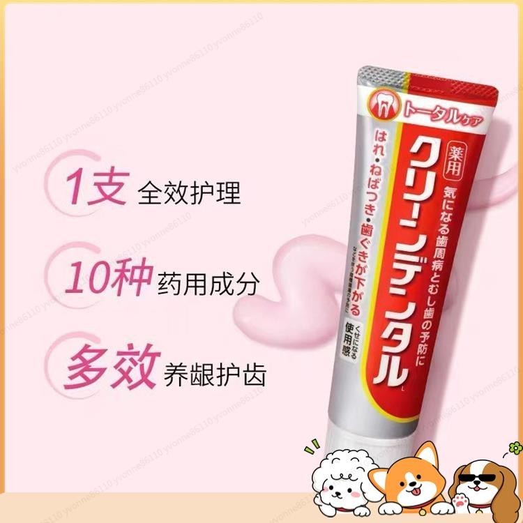 塗塗 日本第一三共牙膏進口牙週敏感護齦美白除口臭成人兒童鹽牙膏1204hw 限時免運