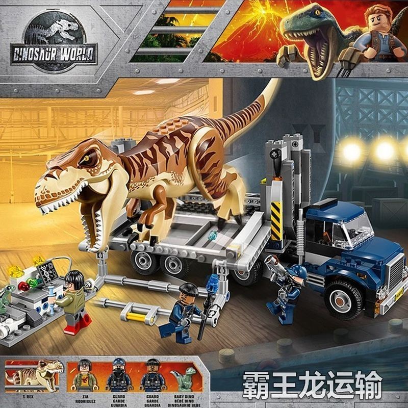 侏羅紀恐龍 積木 恐龍兼容樂高霸王龍運輸車75933侏羅紀恐龍積木玩具男孩子科教模型6歲