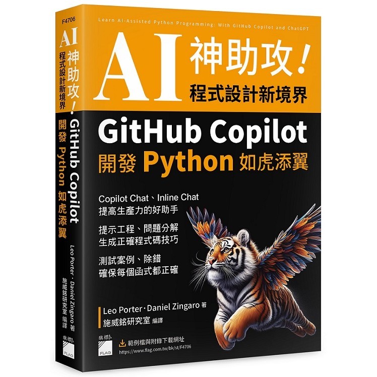 Python Copilot