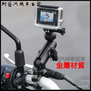摩託車行車記錄儀支架運動相機固定架雲臺架車載GoPro攝像架 機車行車紀錄器支架 後照鏡支架 運動相機支架 摩託車支架