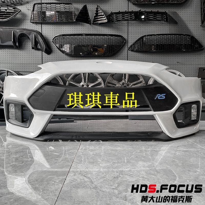 🌓琪琪車品🌓Ford 19-21全新focus改裝RS融合前杠拼接PP材質汽車包圍配件 大山定制FGJF