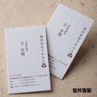 聖杯客製 名片 名片訂製高檔印刷訂做燙金凹凸壓痕商務保險律師加厚PVC卡片雙面特種棉紙優惠券製作免費設計高級