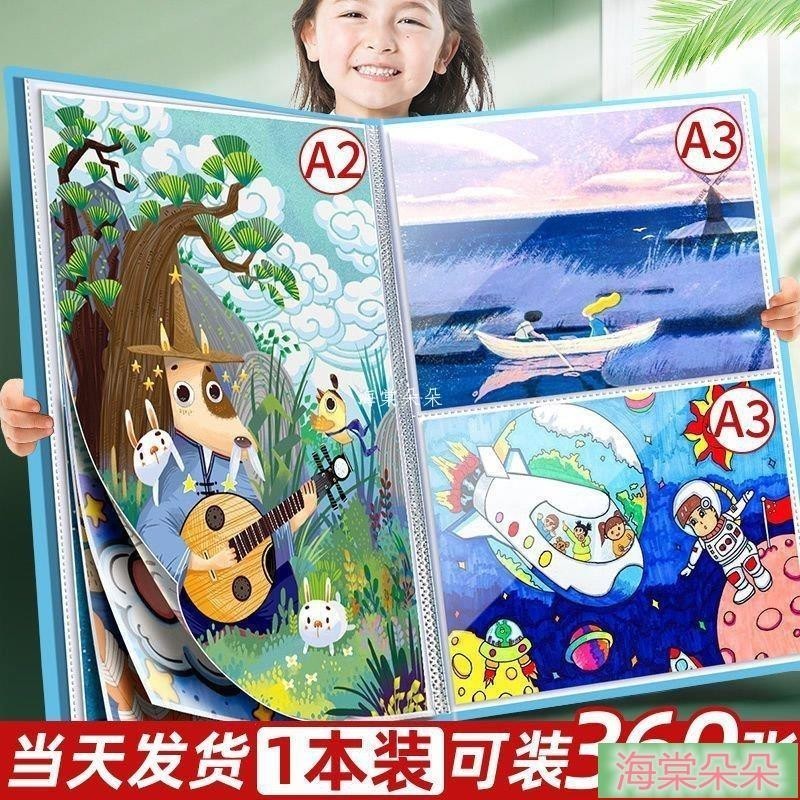 海棠優選 熱賣 A2/A3/A4畫冊收納4k收集冊畫夾畫紙繪畫作品素描整理獎狀收集冊 資料夾收納冊圖畫紙收集冊4k畫冊收