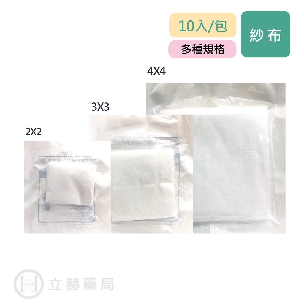 傷口紗布的價格推薦 - 2025年12月 | 比價比個夠BigGo