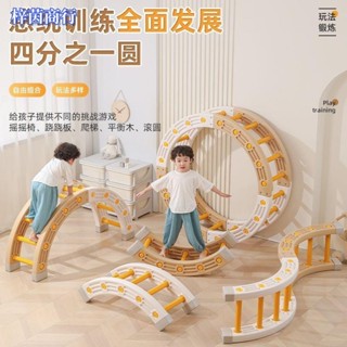🟣梓茵商行🟣兒童滑梯 感統訓練器材 玩具 感統訓練器材家用體育運動平衡木早教兒童四分之一圓室內爬行玩具