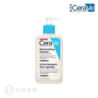 適樂膚 CeraVe 水楊酸煥膚淨嫩潔膚露 236ml 水楊酸 淨嫩潔膚露 清潔身體 軟化角質 實體簽約店面【立赫藥局】