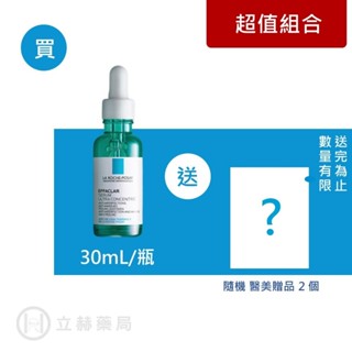 理膚寶水 極效三重酸煥膚精華 30mL 極效三重酸 精華液 酸煥膚 實體簽約門市【立赫藥局】