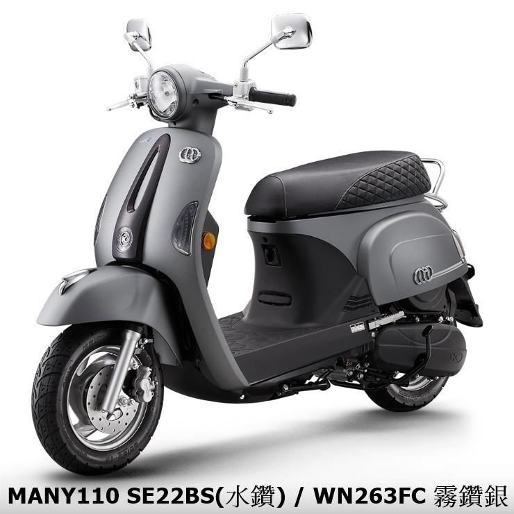 《KYMCO》光陽機車 Many 110 水鑽 七期  全新 SE22BS MANY110 進程【機車工程師】