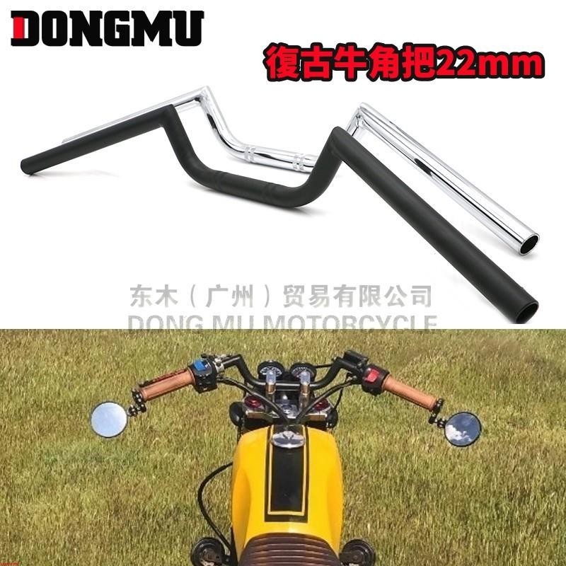 現貨 CG GN 復古 機車 改裝 車把 龍頭把 方向把 手把 牛角把 22mm 通用 愛將 雲豹 野狼~