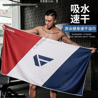 【臺灣出貨】熱銷多功能浴巾大號速幹游泳毛巾健身運動成人擦身專用輕薄洗澡沙灘巾