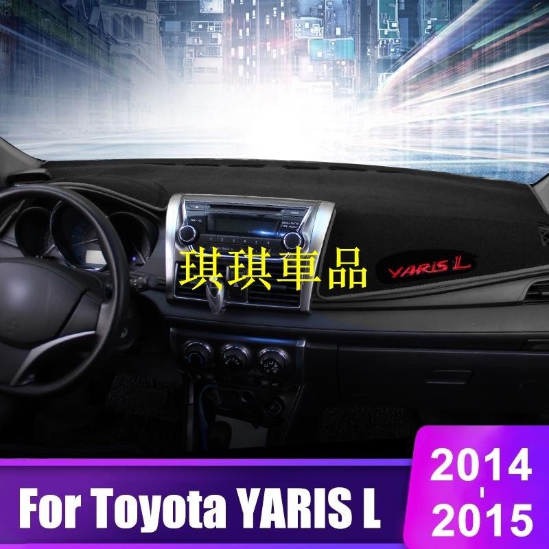 🌓琪琪車品3🌓豐田 適用於 Toyota Yaris XP130 2014 2015 汽車儀表板避免了光墊儀表平台桌